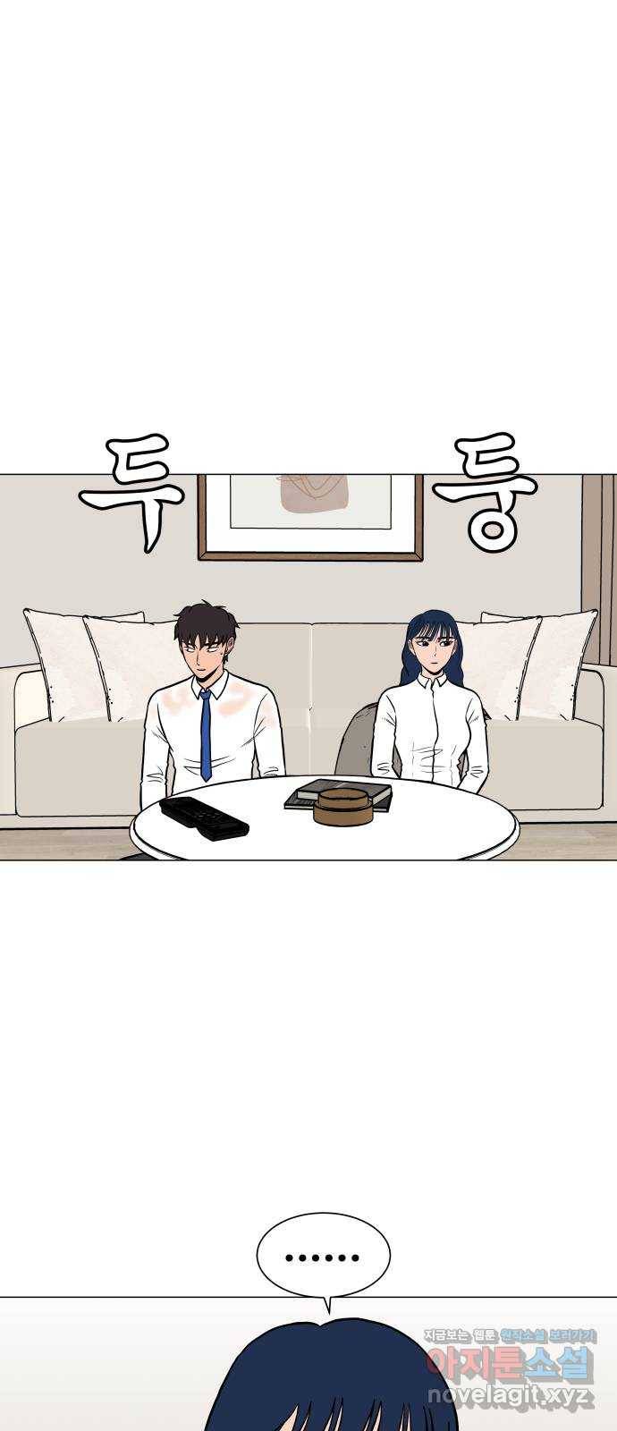 후덜덜덜 남극전자 141화 여자친구 집에선 화장실 이용을 조심할 것 9