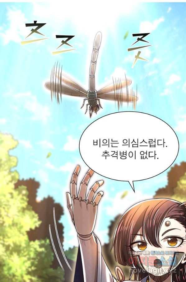 소르골 전기:천년전쟁 201화 3