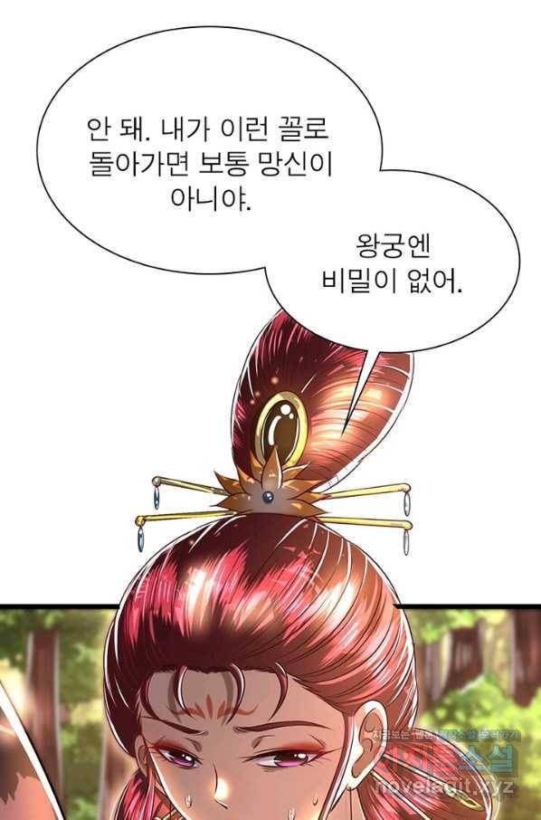 소르골 전기:천년전쟁 201화 6