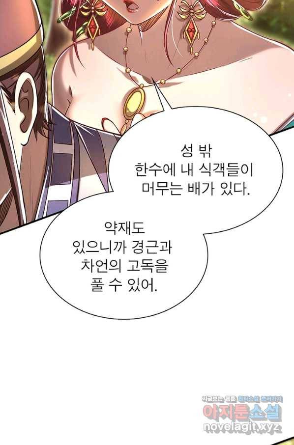 소르골 전기:천년전쟁 201화 7
