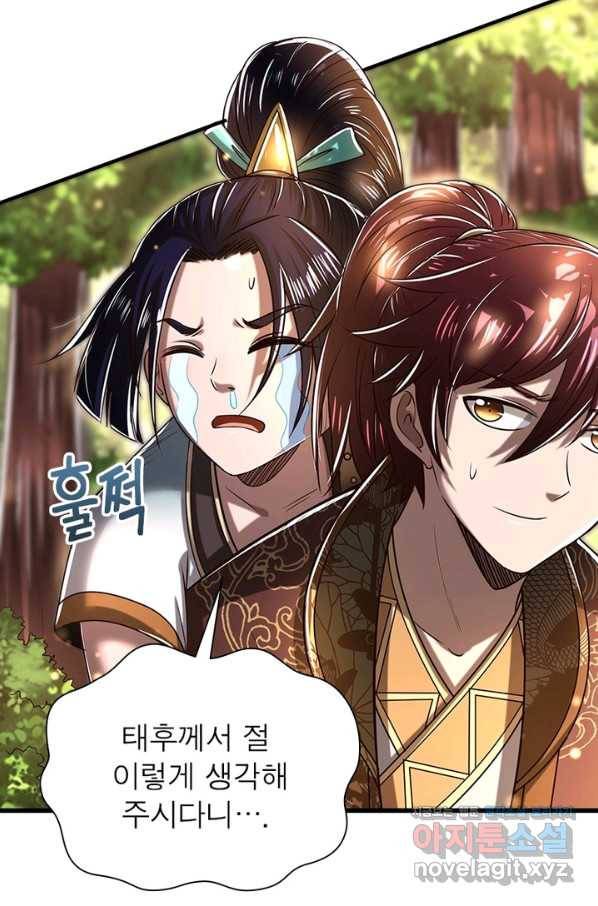 소르골 전기:천년전쟁 201화 8