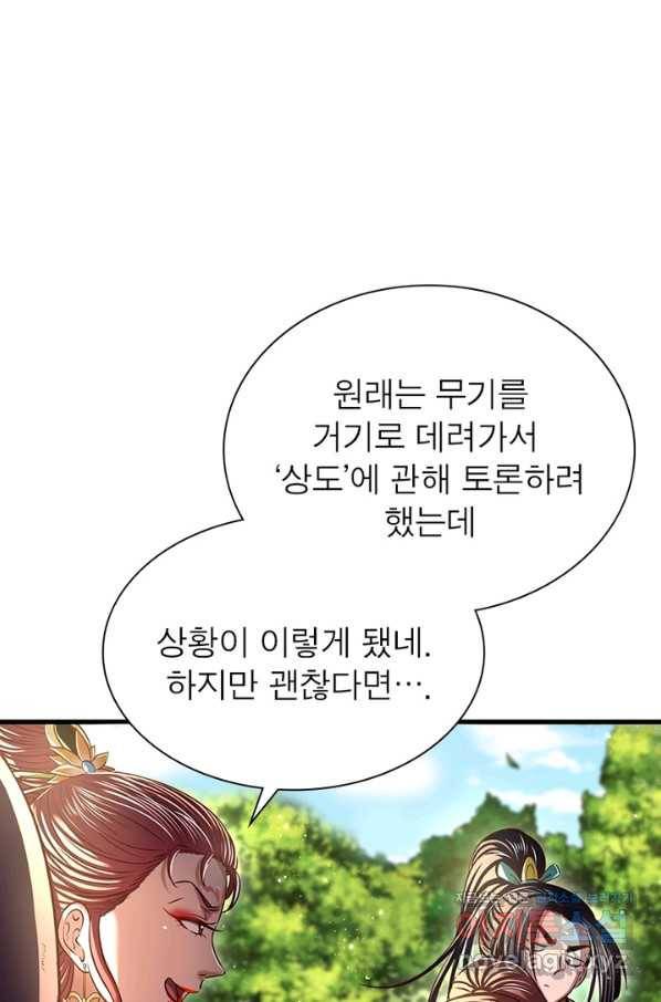 소르골 전기:천년전쟁 201화 9