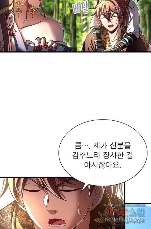 소르골 전기:천년전쟁 201화 10