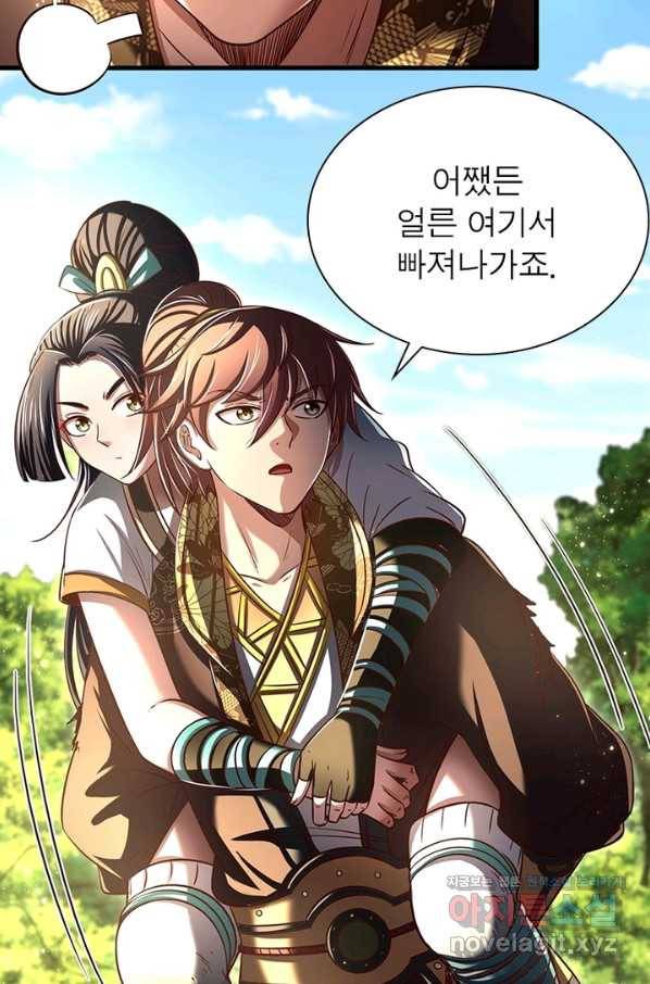 소르골 전기:천년전쟁 201화 11