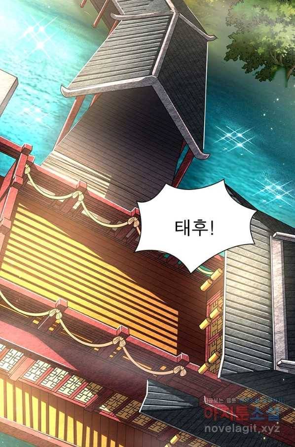 소르골 전기:천년전쟁 201화 14