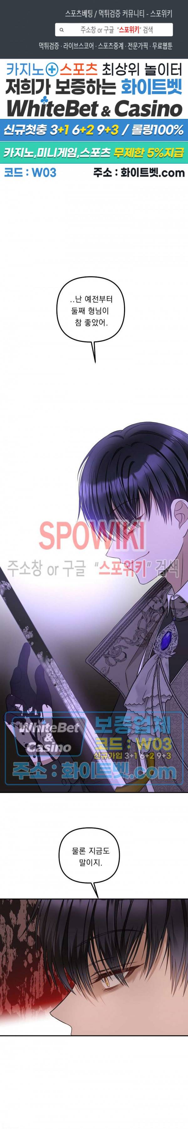 황제의 가면 60화 1