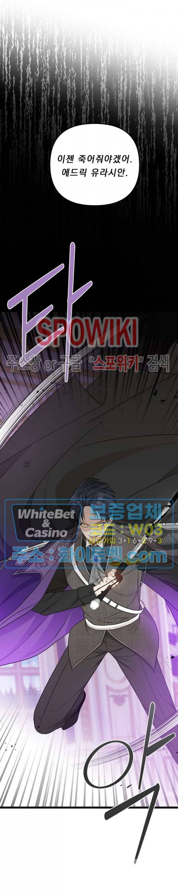 황제의 가면 60화 2