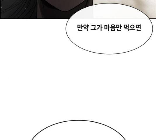 공유몽 시즌 2 57화 1