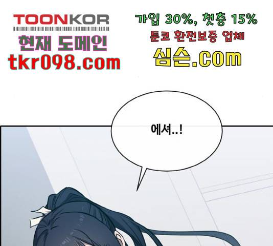 공유몽 시즌 2 57화 4