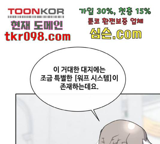 공유몽 시즌 2 57화 10