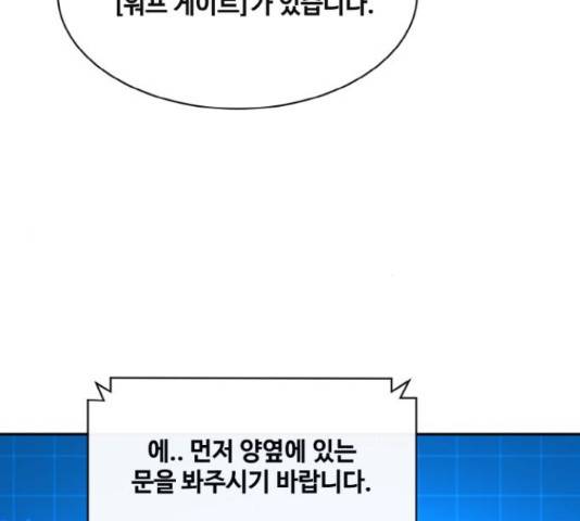 공유몽 시즌 2 57화 12