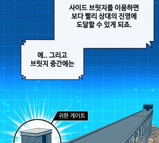공유몽 시즌 2 57화 16