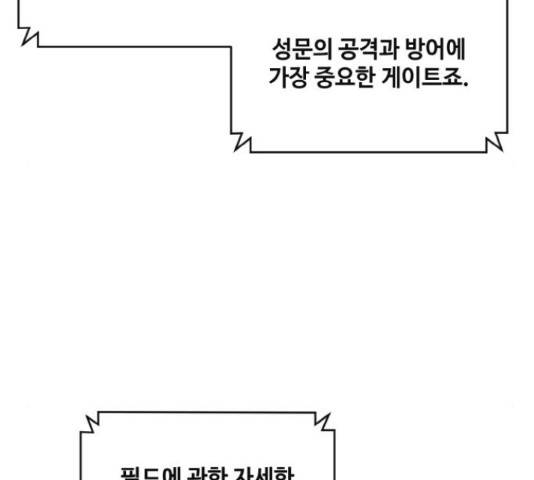 공유몽 시즌 2 57화 20