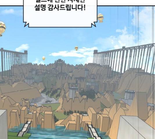 공유몽 시즌 2 57화 21