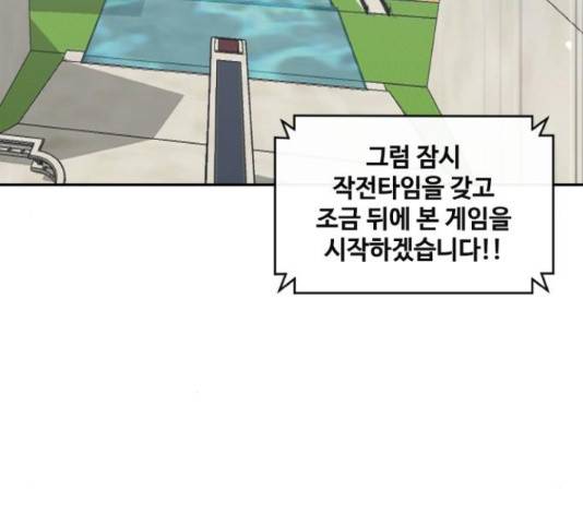 공유몽 시즌 2 57화 22