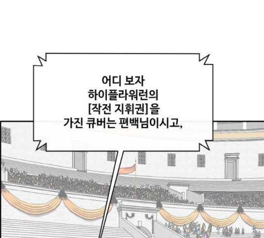 공유몽 시즌 2 57화 23