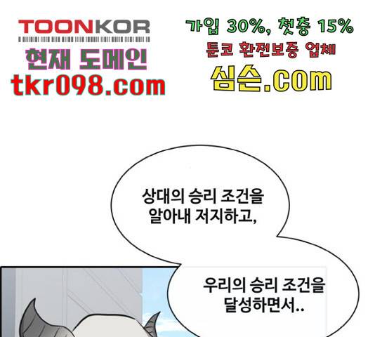 공유몽 시즌 2 57화 25