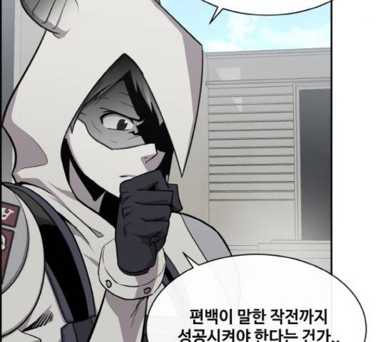 공유몽 시즌 2 57화 26