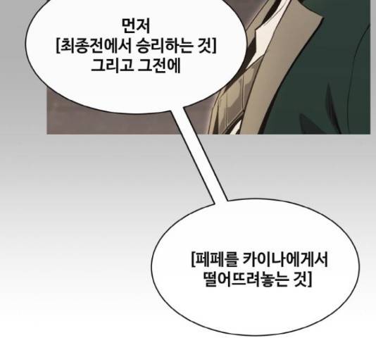 공유몽 시즌 2 57화 29