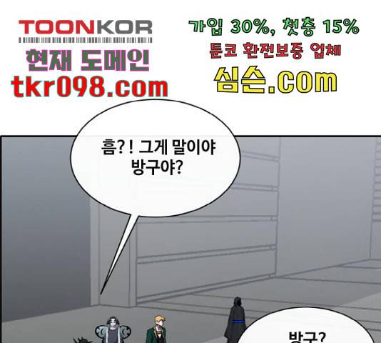 공유몽 시즌 2 57화 32
