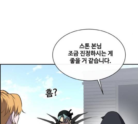 공유몽 시즌 2 57화 34