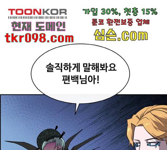 공유몽 시즌 2 57화 38