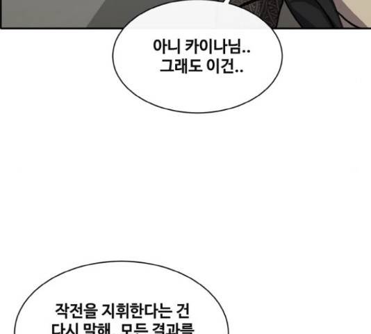 공유몽 시즌 2 57화 42