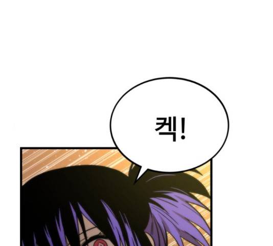 최강부캐 34화 1