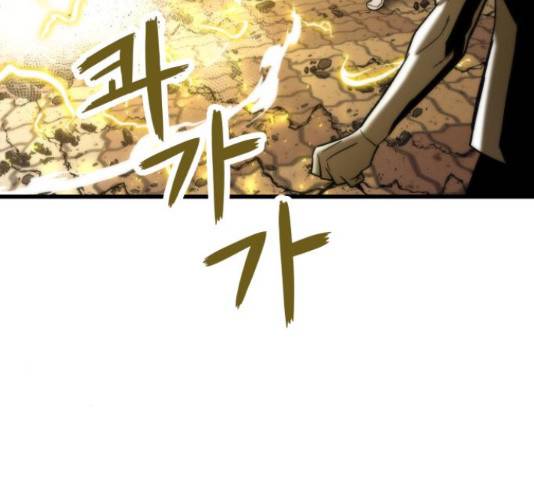 최강부캐 34화 15