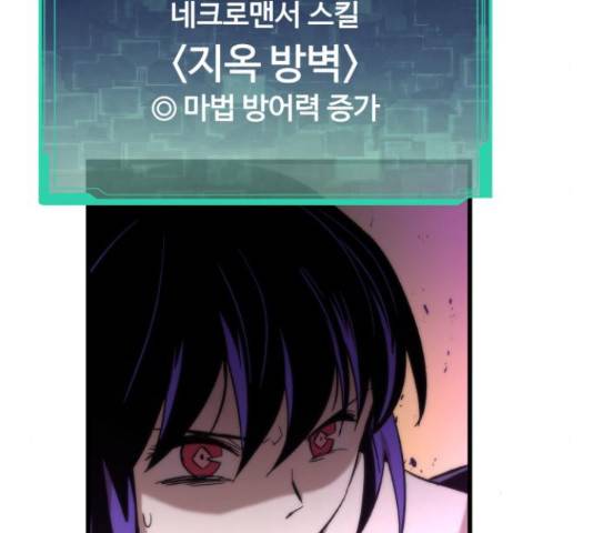 최강부캐 34화 19