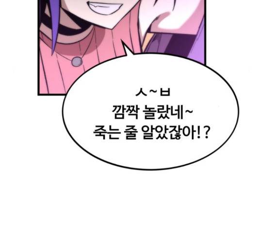 최강부캐 34화 20