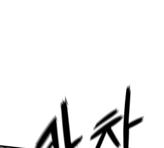 최강부캐 34화 21