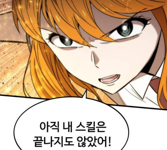 최강부캐 34화 25