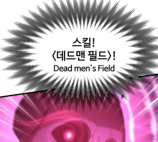 최강부캐 34화 29