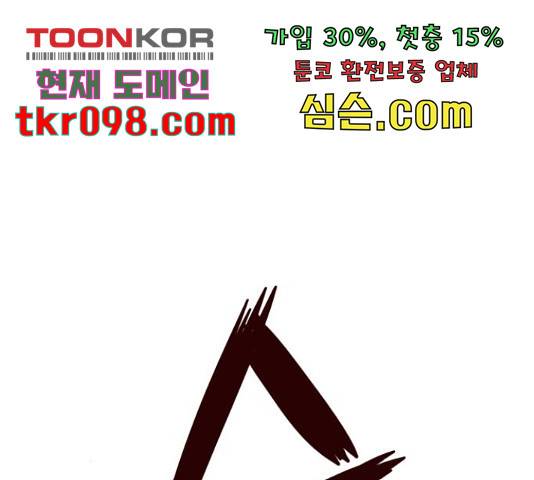 최강부캐 34화 39