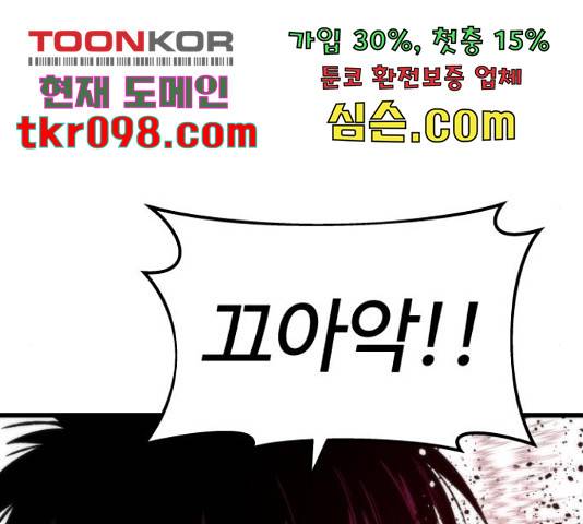 최강부캐 34화 43