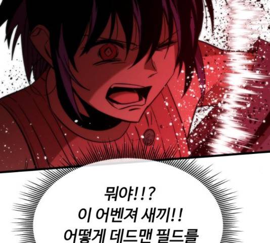 최강부캐 34화 44