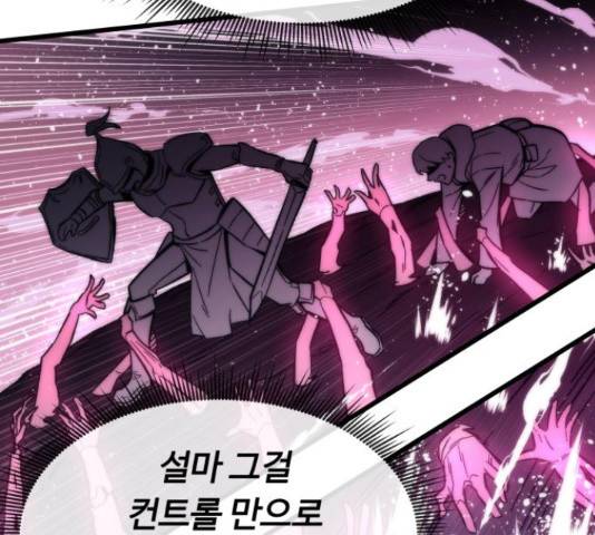 최강부캐 34화 46