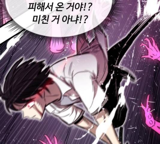 최강부캐 34화 47