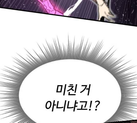 최강부캐 34화 48