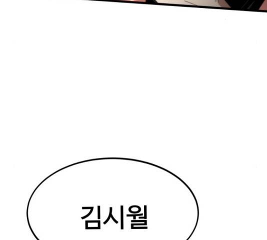 최강부캐 34화 50