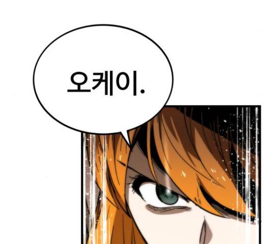 최강부캐 34화 56