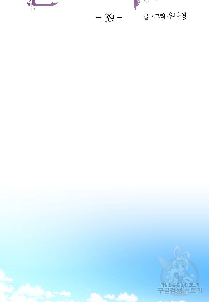 엘스카르 39화 3