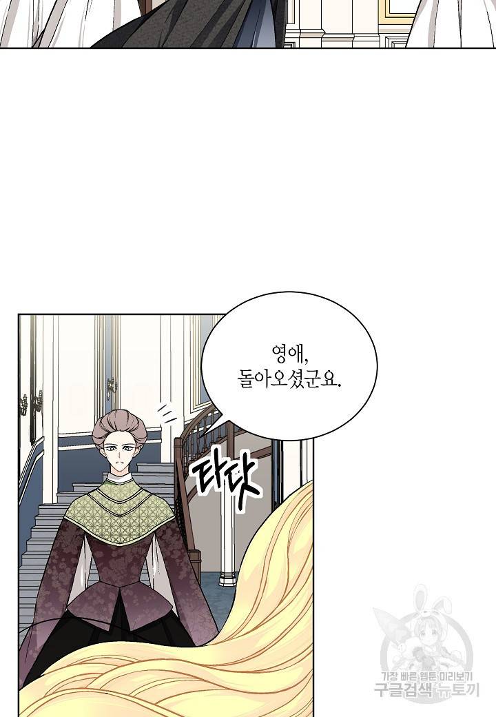 엘스카르 39화 5