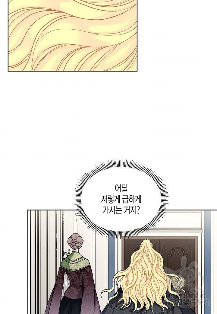 엘스카르 39화 6
