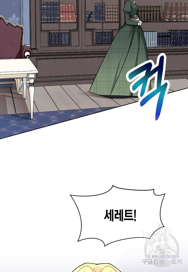엘스카르 39화 9