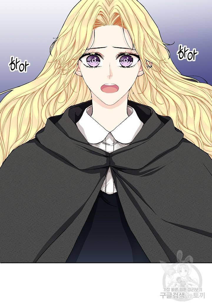 엘스카르 39화 10
