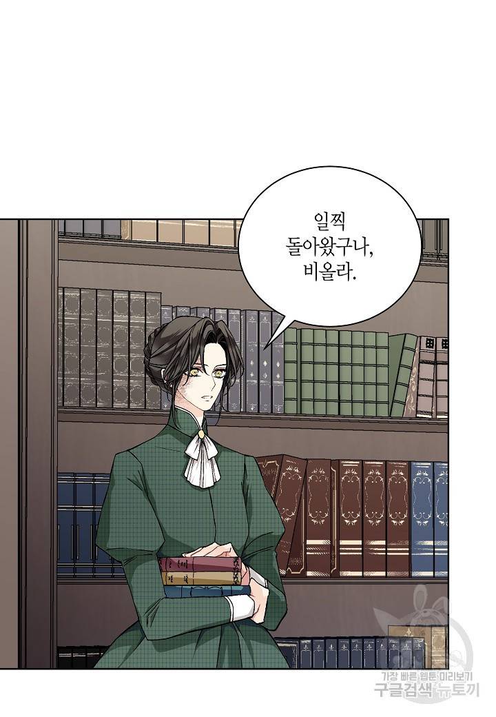 엘스카르 39화 11