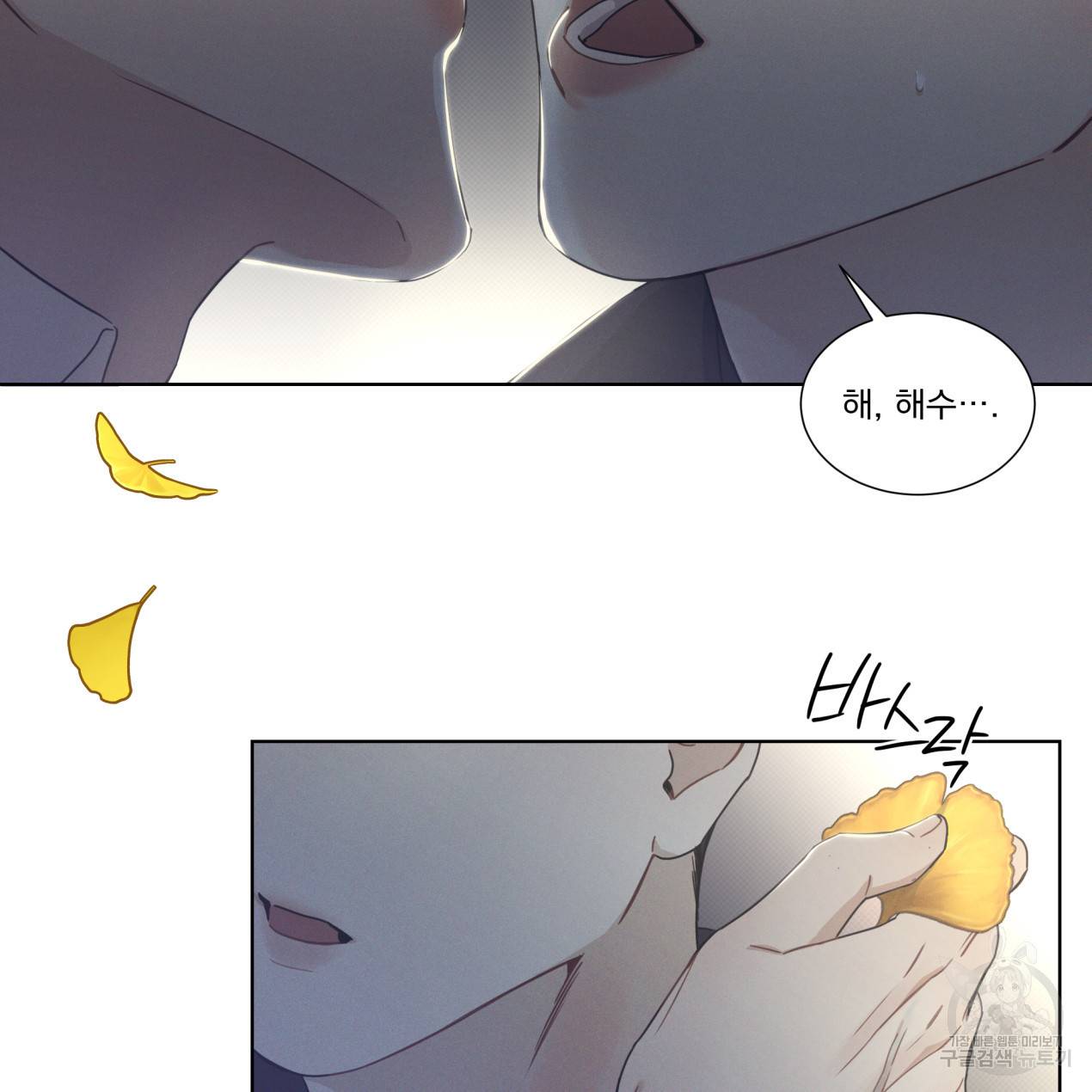 해수면의 아르페지오 6화 7