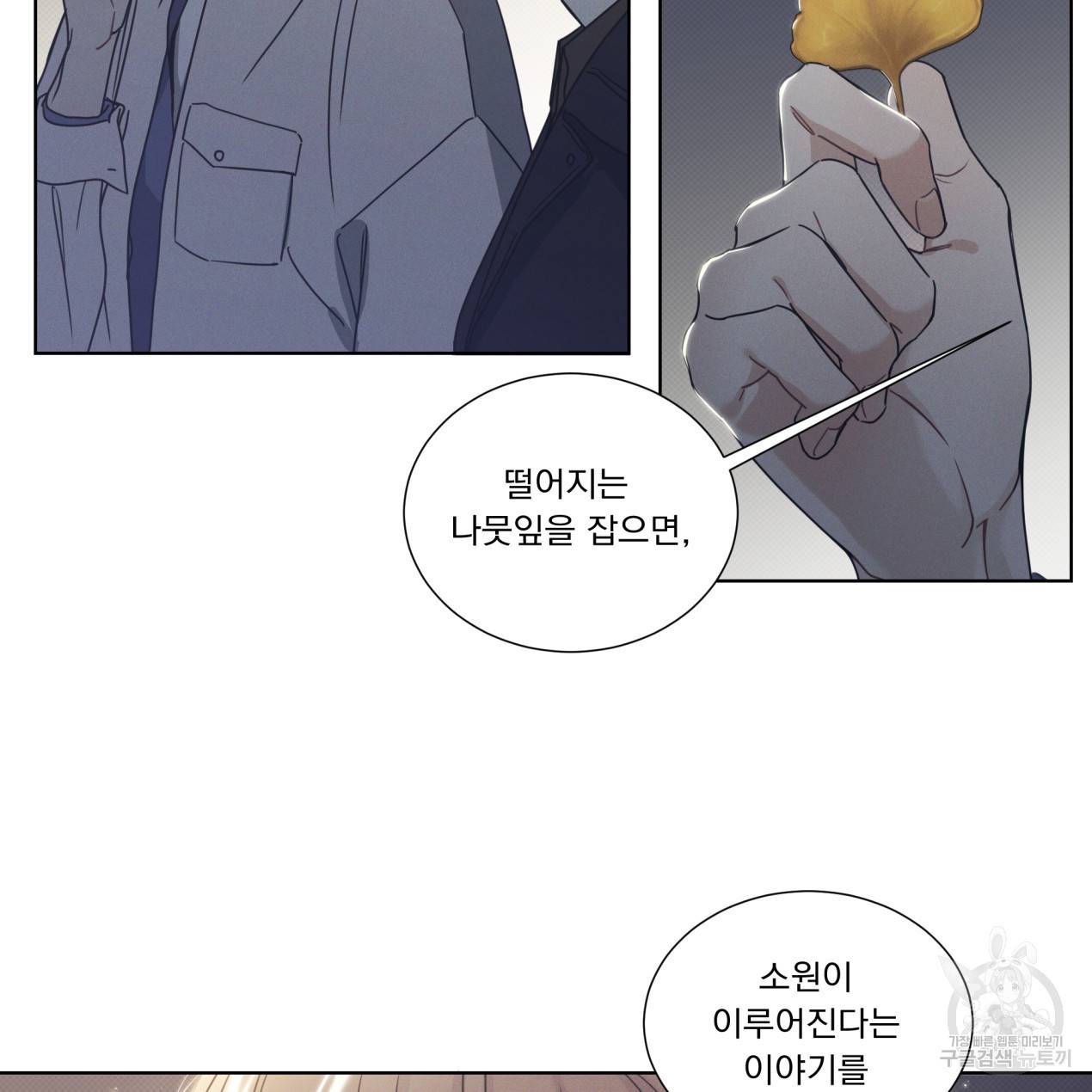 해수면의 아르페지오 6화 10